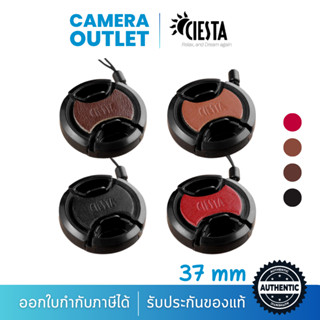 Ciesta Leather Skin Cap-37mm ฝากปิดหน้าเลนส์