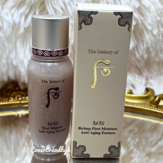 THE HISTORY OF WHOO เอสเซนส์ Bichup First Moisture Anti-Aging 15 มล.