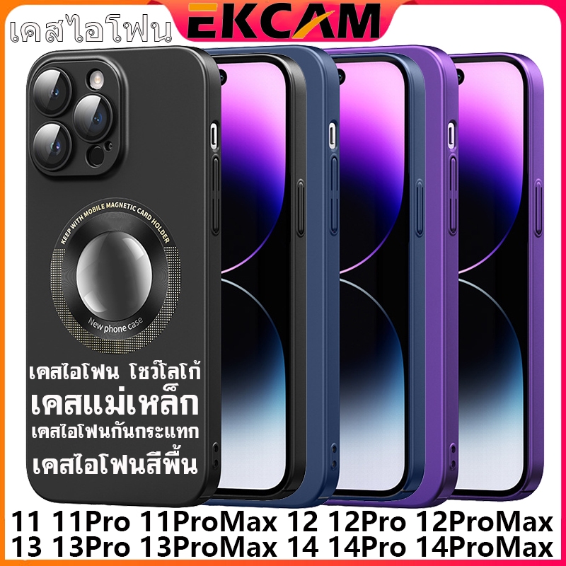 ekcam-เคสไอโฟน-โชว์โลโก้-เคสแม่เหล็ก-for-14-13-12-11-pro-promax-pro-max-เคสไอโฟนกันกระแทก-เคสไอโฟนผู้ชาย-แม่เหล็ก