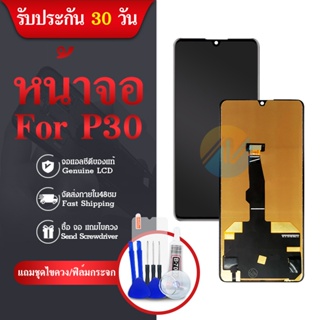 LCD Display P30  อะไหล่มือถือ จอพร้อมทัชสกรีน