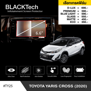Toyota Yaris Cross (2020) (TY25) ฟิล์มกันรอยหน้าจอรถยนต์ ฟิล์มขนาด 6.6 นิ้ว - BLACKTech by ARCTIC (มี 6 เกรดให้เลือก)