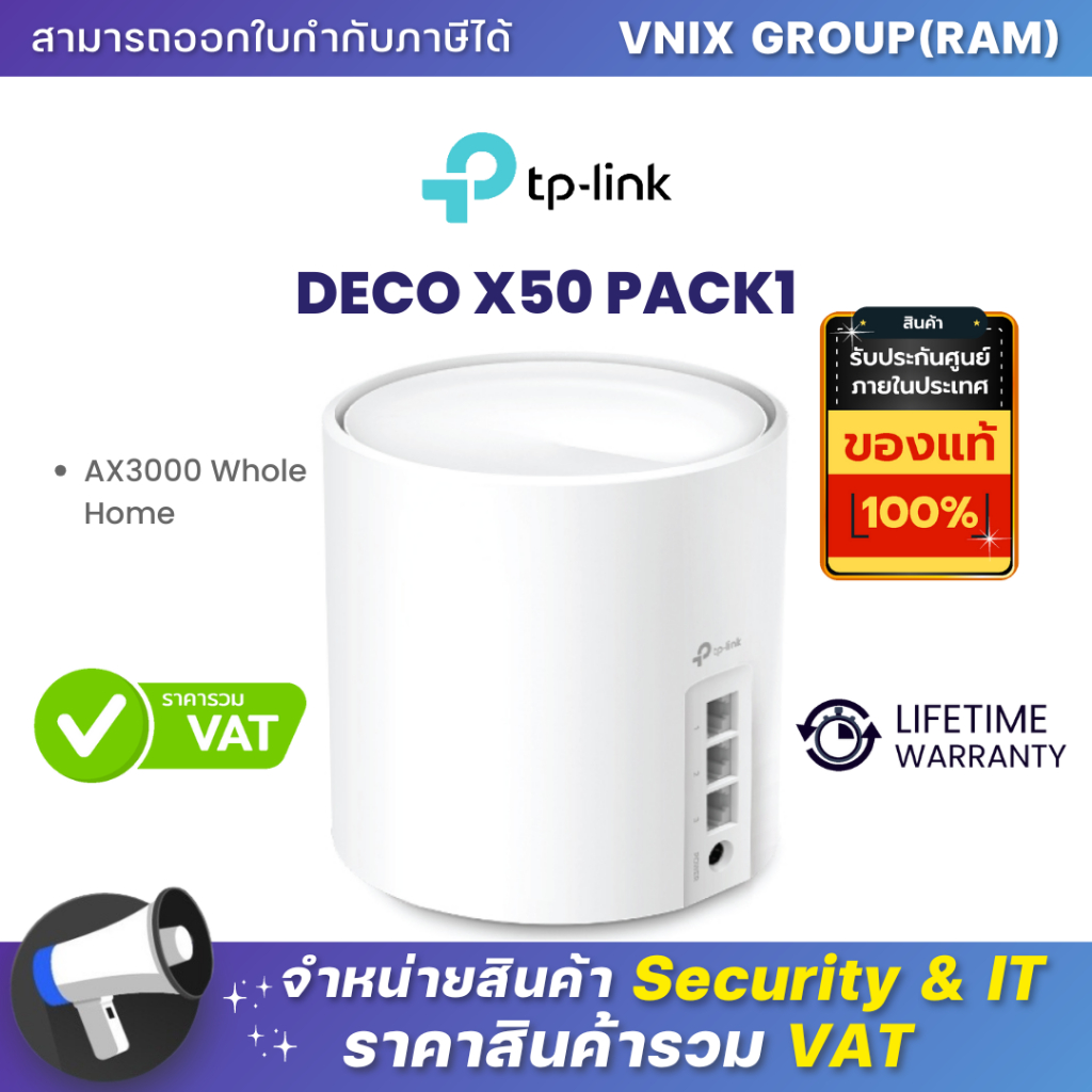 新品 TP-Link DecoX50 AX3000 1-PACK Wi-Fi ルーター・ネットワーク機器