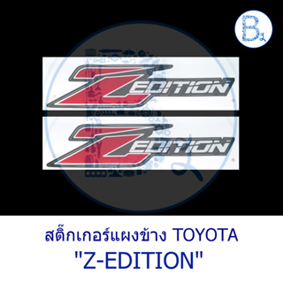 สติ๊กเกอร์แผงข้าง (1 คู่) TOYOTA "Z-EDITION" REVO