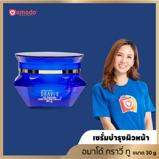 AMADO GRAVI ANTI-WRINKLE SERUM - อมาโด้ กราวี่ แอนตี้-ริงเคิล เซรัม 1 กระปุก (30กรัม)