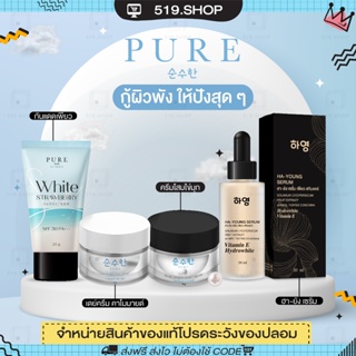 ( ของแท้ ) ครีมโสมไข่มุกเกาหลี ครีมโสมไข่มุกเพียว Pure Pearl Ginseng Night Cream ผิวขาวกระจ่างใส ลดสิว ฝ้า กระ จุดด่างดำ