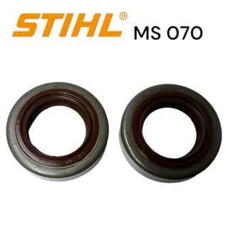 STIHL 070 MS070 ซีล ข้อเหวี่ยงซ้าย - ขวา เลื่อยโซ่สติลใหญ่ (2 อัน) M