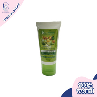 Bornnie Natural Clean Gel สบู่เหลวล้างหน้า สูตรธรรมชาติ ผิวนุ่มชุ่มชื้น