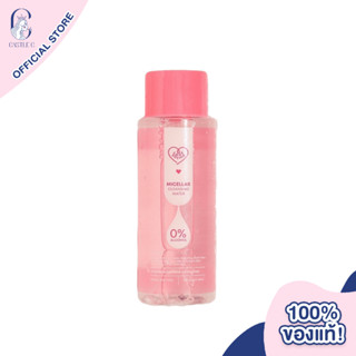 LovePotion Micellar Cleansing Water 195ml เลิฟโพชั่น คลีนซิ่งเลิฟ