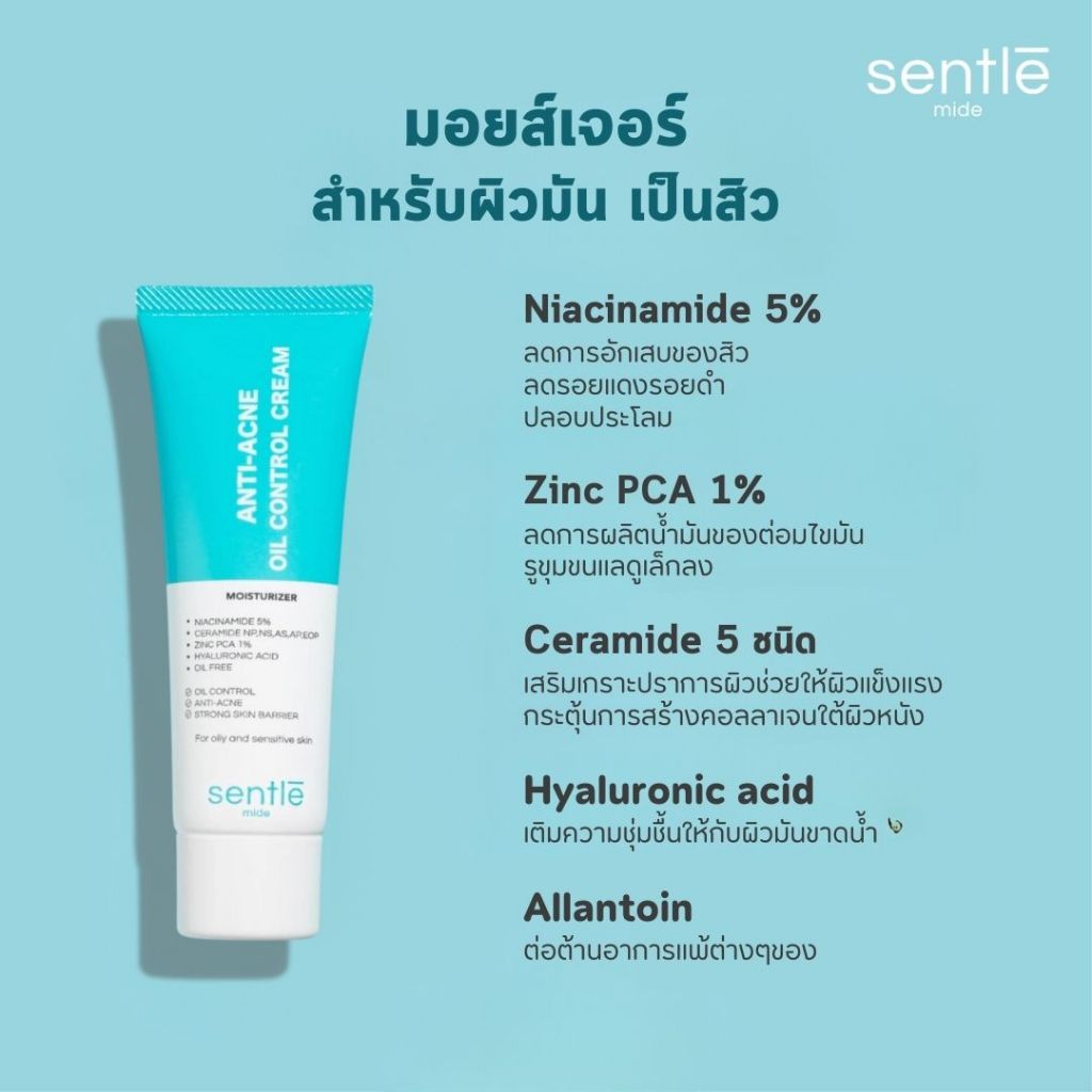 Sentle Mide anti-acne cream