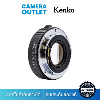 KENKO TELEPLUS HD DGX 1.4X For Canon EOS EF/EF-S