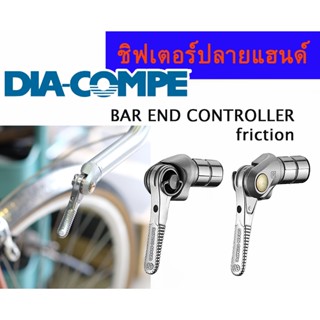 มือเกียร์ปลายแฮนด์ DIA-COMPE BAR END CONTROL