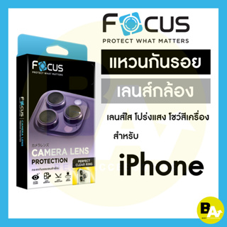 Focus Perfect Clear Ring แหวนกันรอยเลนส์กล้อง แบบใส โปร่งแสง สำหรับ iPhone 15ProMax 15Pro 15Plus15 14ProMax 14Pro 14Plus
