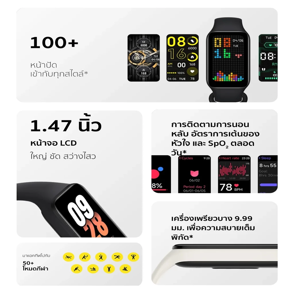 Xiaomi Mi Band 8 Active Smart Band8 นาฬิกาสมาร์ทวอทช์ จอแสดงผล 1.47" การวัดออกซิเจนในเลือด smart watch https://wayoza.com