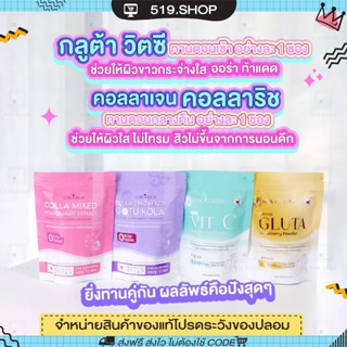 Colla mixed  คอลลาเจนกรอกปาก คอลล่ามิกซ์  พร้อมส่ง คอลล่าริช  (1ห่อ 15ซอง) คอลลาเจนพรีเมี่ยม