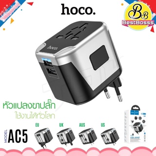 Hoco AC5 / WP-U08 ปลั๊กแปลงทั่วโลก Dual Port Universal Conversion Travel Charger 12W ปลั๊กแปลง สำหรับใช้ทั่วโลก