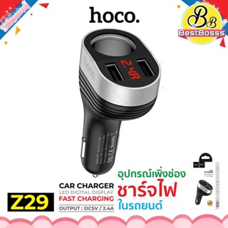 พร้อมส่ง✨ Hoco Car Charger ชาร์จในรถสุดหรู มีกำลังไฟบอก รุ่น Z29 ใช้ทนนาน ของดี ราคาประหยัด ของแท้ 100% bestbosss