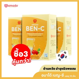 Amado Ben-C - อมาโด้ เบญ-ซี วิตามินซีเม็ดฟู่ 3 กล่อง (1กล่อง บรรจุ10เม็ด)