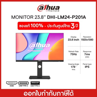 [NEWNOV23ลด20%] Monitor (จอมอนิเตอร์) DAHUA (DHI-LM24-P201A) 23.8" FHD, IPS 75Hz