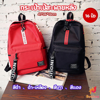 BUAKAO กระเป๋าเป้สายเกาหลี กระเป๋าเป้ลำลอง backpack