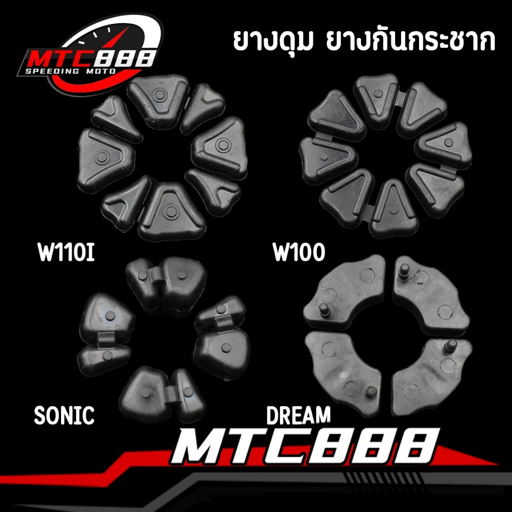 ยางดุม ยางกันกระชาก WAVE110I W125I