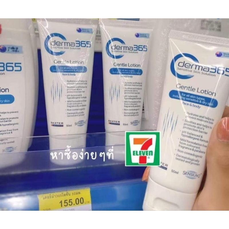 ครีมบำรุงผิวหน้าและผิวกาย-derma365