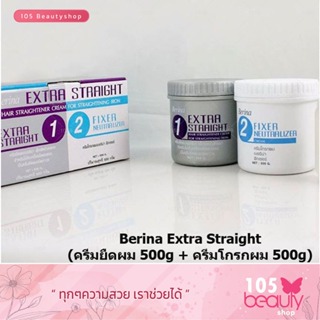 BERINA EXTRA STRAIGHT ครีมยืดชนิดถาวร เบอริน่า เอ็กซ์ตร้าสเตรท  กล่องใหญ่ (ครีมยืดผม500g. +ครีมโกรกผม 500g.)