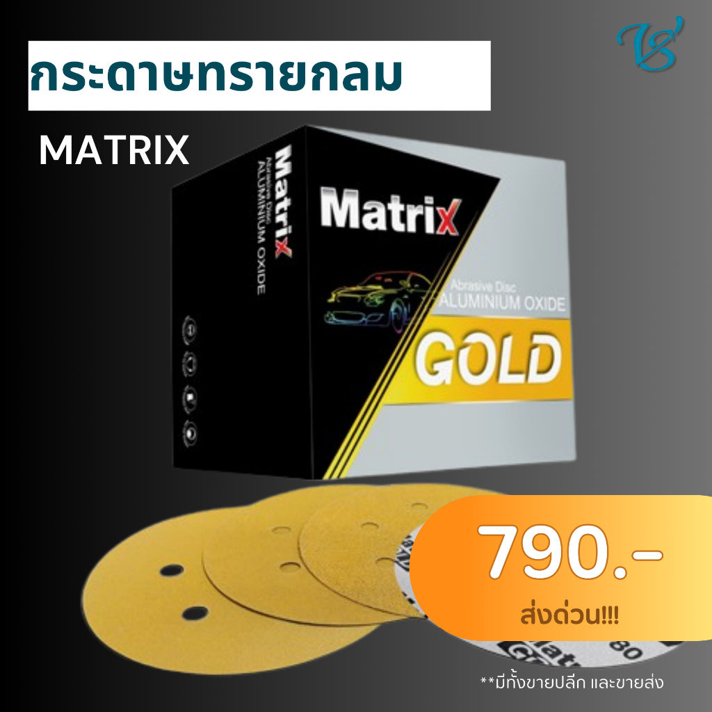 TOA Matrix กระดาษทรายกลม 6 รู 6นิ้ว เบอร์ 80-600 | Shopee Thailand