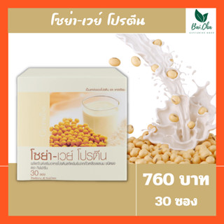 SOYA-WHEY PROTIEN GIFFARINE โซย่า-เวย์ โปรตีน กิฟฟารีน | เวย์โปรตีนผง โปรตีนเข้มข้น อาหารเสริม ลดน้ำหนัก