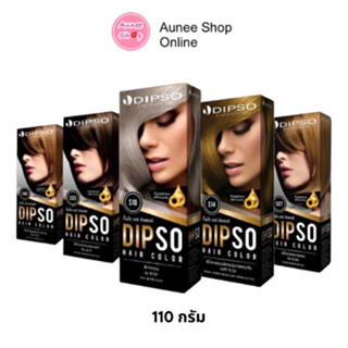 📍ถูก แท้ ส่งฟรี ‼️ Dipso สีย้อมผม ดิฟโซ่ แฮร์ คัลเลอร์ ย้อมสีผม 110 กรัม ครีมเปลี่ยนสีผม ยาย้อมผม ไม่มีแอมโมเนีย