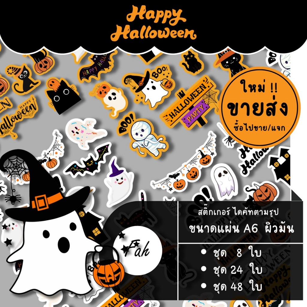 sticker-halloween-cute-สติ๊กเกอร์-ฮาโลวีน-ตกแต่ง-น่ารัก-ไดคัท-ติดเล็บ-cartoon-น่ารัก-สติ๊กเกอร์การ์ตูน-ผี-ฟักทอง-ติดเคส