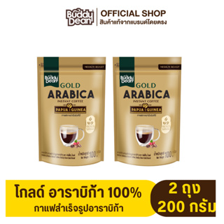 [เซ็ต 2 ถุง] กาแฟบัดดี้ดีน โกลด์ อาราบิก้า 100%