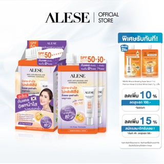 [1กล่องแถมครีม2ซอง]ALESE ANTI-MELASMA AND WHITENING SUNSCREEN SPF 50+ PA++++ ครีมกันแดด ปกป้องบำรุง ลดโอกาสการเกิดฝ้า