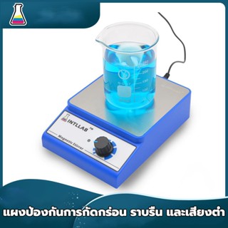 lowest discount☄INTLLAB Magnetic Stirrer Laboratory Magnetic Stirrer Magnetic Stirrer เครื่องกวนแม่เหล็กขนาดเล็ก