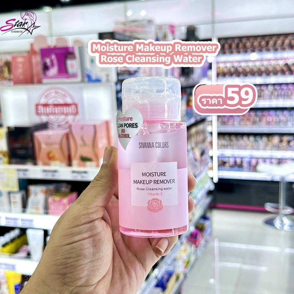 Sivanna Colors Moisture Makeup Remover Rose Cleansing Water ซีเวียน่า
