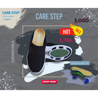 Care Step รองเท้าสุขภาพ ผู้ชายและผู้หญิงรุ่นCSKW007- CSKM008 ส่งจากโรงงานผลิต