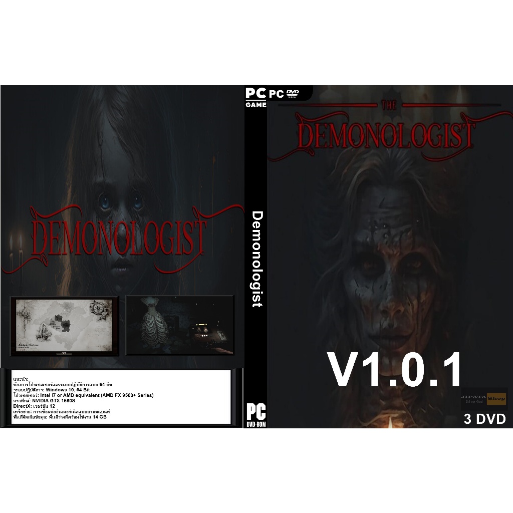 เกมส์ PC/NB Demonologist [ดาวโหลด] | Shopee Thailand