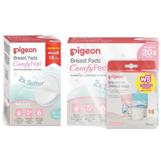 สินค้า Pigeon พีเจ้นแผ่นซับน้ำนม