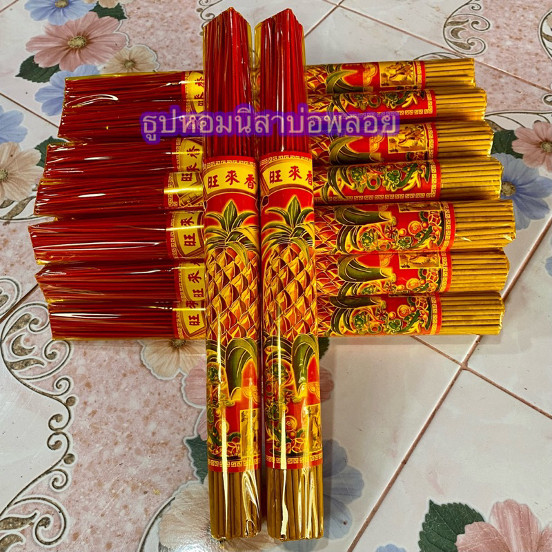 ธูปหอมห่อ-100g-10ชิ้น-ตราสับปะรด