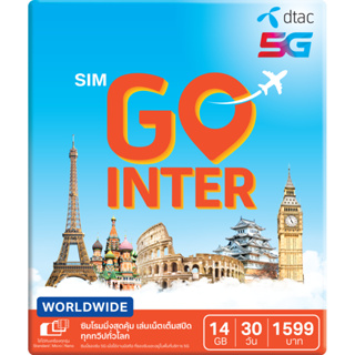 dtac SIM GO INTER (WORLDWIDE) 14GB 30 วัน ซิมโรมมิ่งที่คุ้มที่สุดบนเครือข่ายต่างประเทศอันดับ 1