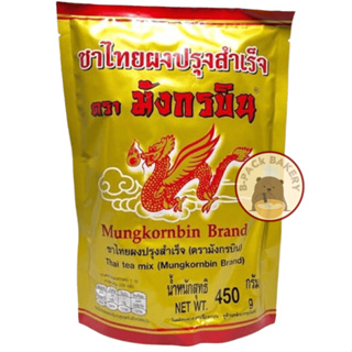 (มังกรบินถุงทอง) ตรามังกรบิน  ชาดำ สูตรเพิ่มความหอม /450g