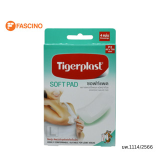 Tigerplast Soft Pad พลาสเตอร์ชนิดผ้าก๊อซ P2 4 ชิ้น