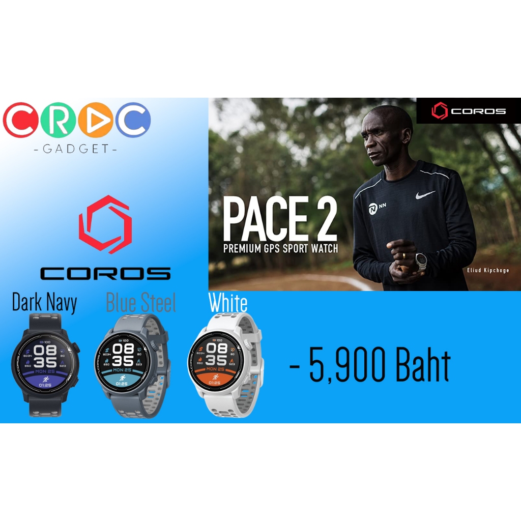 COROS PACE 2 Premium GPS Sport Watch Shopee Thailand