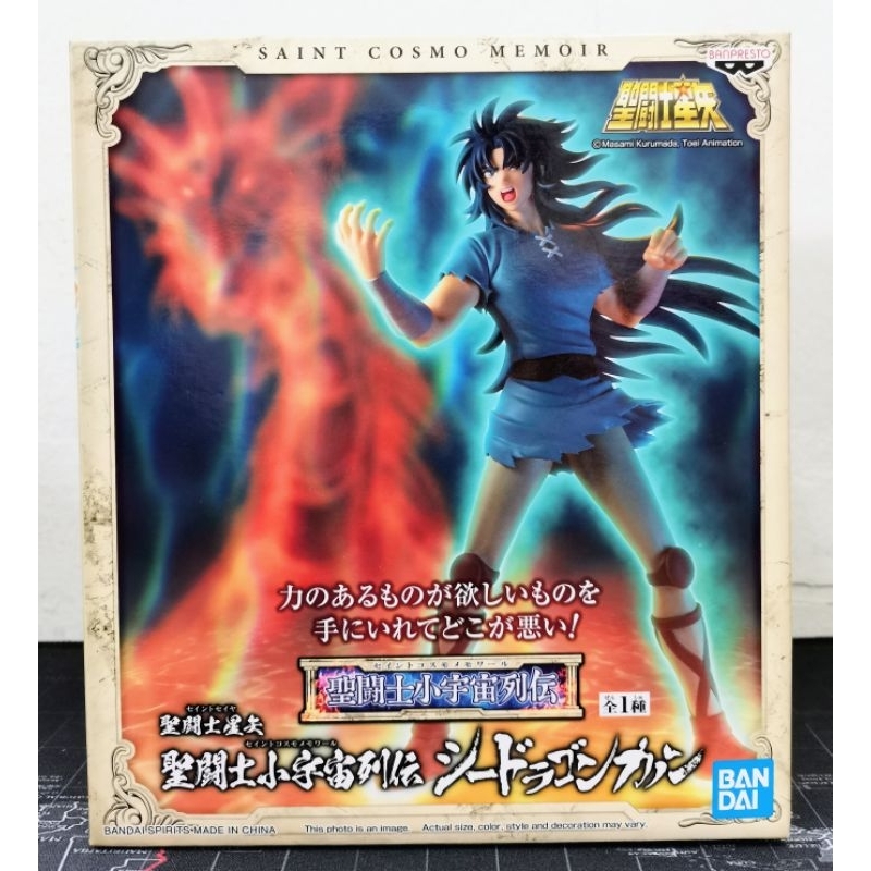 [ของแท้] SeaDragon Kanon - Saint Cosmo Memoir , Banpresto (Saint Seiya ...