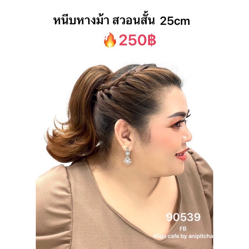 g31-g36หางม้าหนีบ-รุ่น-90539