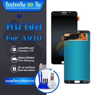 LCD Display ชุดหน้าจอ LCD พร้อม Touch Screen สำหรับ Samsung Galaxy A9 / A910 / A9 Pro + ของแถม