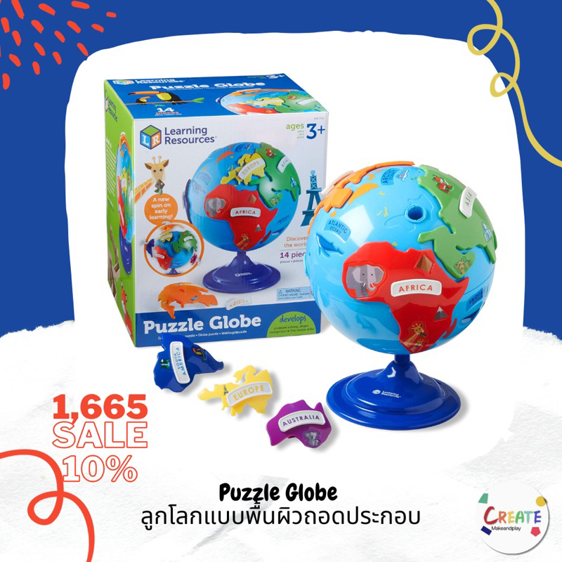 พร้อมส่ง-learning-resources-ของแท้-นำเข้าจากอเมริกาค่ะ-puzzle-globe-3-d-ลูกโลกถอดประกอบสำหรับเด็ก