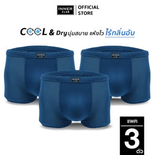 ภาพหน้าปกสินค้าInner Club บ๊อกเซอร์ชาย Cool & Dry [แพค 3 ตัว] สีฟ้าคราม ที่เกี่ยวข้อง