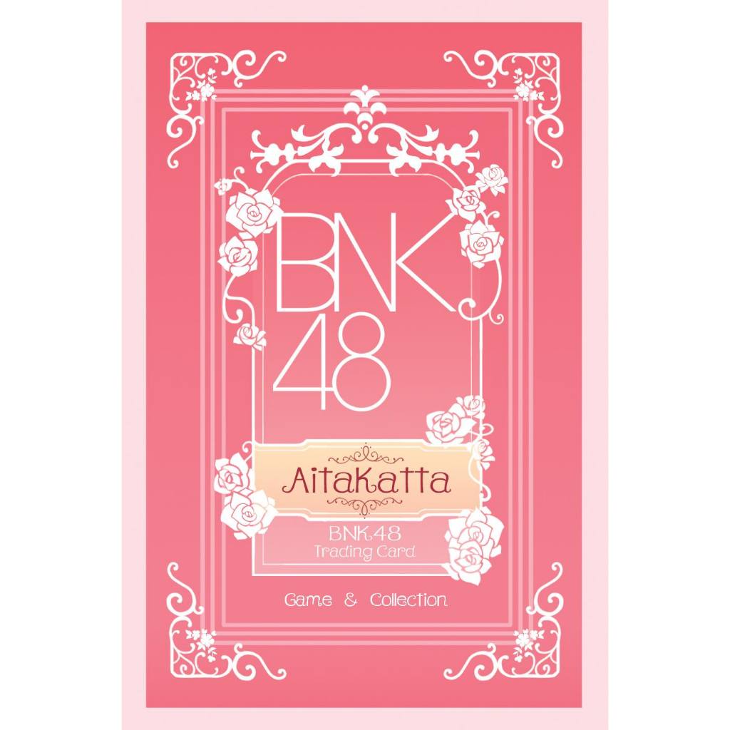 การ์ดเกม][1/2] BNK48 Trading card game Aitakatta | Shopee Thailand