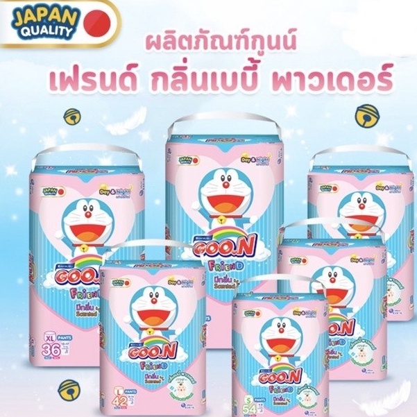 GOON Friend Pants Baby Powder กูนน์ เฟรนด์ เดย์&ไนท์ กางเกงผ้าอ้อมเด็ก ...