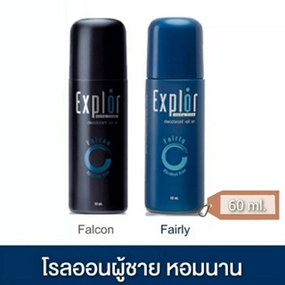 Explor roll on โรลออน ระงับกลิ่นกาย สำหรับผู้ชาย